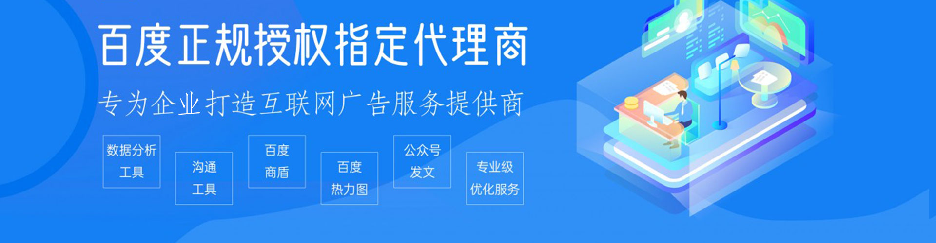 苏州百度sem